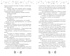 Любовь и имбирное печенье, Отрывок из книги