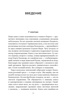 Вселенная океана. Как устроена стихия, которая формирует нашу планету, Отрывок из книги