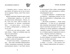Луана-детектив, Отрывок из книги