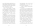 Тайна Русалочьей бухты, Отрывок из книги