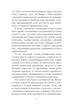 Рабыня Изаура, Отрывок из книги