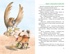 Все приключения Тафити, Отрывок из книги
