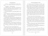 Проклятие бронзовой лампы, Отрывок из книги