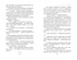 Искусство представления (Азбука-классика. Non-Fiction), Отрывок из книги
