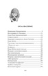 Тройка с минусом, или происшествие в 5 «А», Ирина Пивоварова