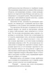 Рабыня Изаура, Отрывок из книги