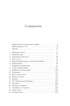 Последний заговор Гитлера: История спасения 139 VIP-заключенных, Джереми Дронфилд
