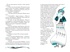 Демоническая женщина, Отрывок из книги