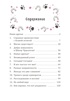 Ирис и Луна. Десерт для единорога, Аврора Кирон