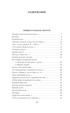 Собрание сочинений в 4 т (комплект), Отрывок из книги