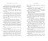 1185 год. Запад, Отрывок из книги