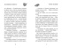 Луана-детектив, Отрывок из книги