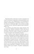 Зажги свечу в 2 кн. (комплект), Отрывок из книги