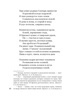 «Для цели мы высокой созданы...» Поэзия декабристов, Отрывок из книги