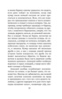 О поверьях, суевериях и предрассудках русского народа, Отрывок из книги