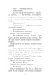 Москва-Петушки, Отрывок из книги
