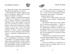 Луана-детектив, Отрывок из книги