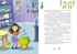 Как стать невидимкой?, Отрывок из книги