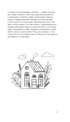 Hygge, Отрывок из книги