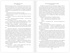Проклятие бронзовой лампы, Отрывок из книги