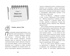 Умница. Дело с ароматом пряников, Отрывок из книги