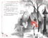 Сон о тринадцати сороках, Отрывок из книги