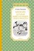 Малыш и Карлсон. Линдгрен. Комплект из 3-х книг., Астрид Линдгрен