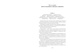 Ледяной ад. Капитан Сорви-голова (с илл.), Отрывок из книги