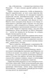 Гарри Поттер и Орден Феникса (Гриффиндор), Отрывок из книги