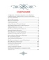 Былины, Отрывок из книги
