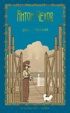 Собрание сочинений А. П. Чехова в 5 томах в футляре, Отрывок из книги