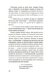 Безответная любовь, Отрывок из книги