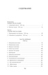 Лист лавровый в пищу не употребляется, Галина Калинкина