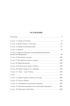 Сандро из Чегема в 2 томах (комплект), Отрывок из книги