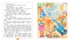 Храбрый утёнок, Отрывок из книги