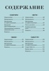 60 хитов азиатской кухни, Сандра Маут