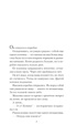 Прощание с котом, Отрывок из книги
