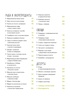 На гриле. Мясо, рыба, овощи и десерты, Отрывок из книги