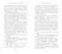 Голубятня на желтой поляне (с илл.), Отрывок из книги