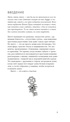 Hygge, Отрывок из книги