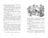 Блайтон Э. Школа Сент-Клэр. Комплект из 3-х книг., Отрывок из книги