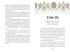 Пчелка (илл. В. Ненова), Отрывок из книги