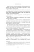 Новеллы моей жизни, Отрывок из книги