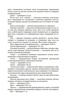 Приручить 7-го, Отрывок из книги