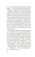 Сиделка, Отрывок из книги