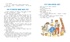 Карусель в голове, Отрывок из книги
