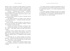 Особняк колдовской луны, Отрывок из книги