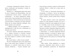 Тайна Русалочьей бухты, Отрывок из книги