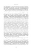 Эпоха революций и поколения, которые их вершили: 1760–1820, Отрывок из книги