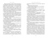 Гарри Поттер и Кубок Огня (Гриффиндор), Отрывок из книги